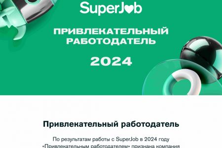 best employer certificate 2024 page 0001