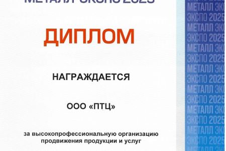 Диплом page 0001