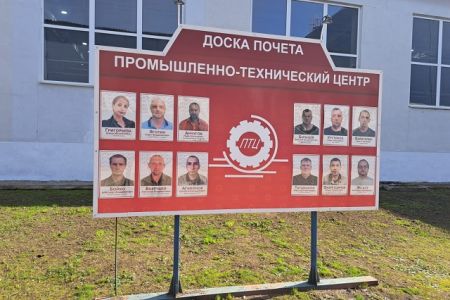 доска почета июль 2025
